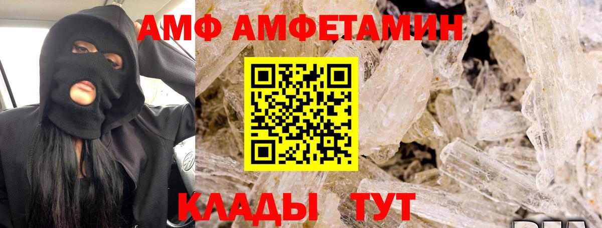 Барнаул  Amphetamine  Вход с VPN  Amphetamine Premium  АМФ 