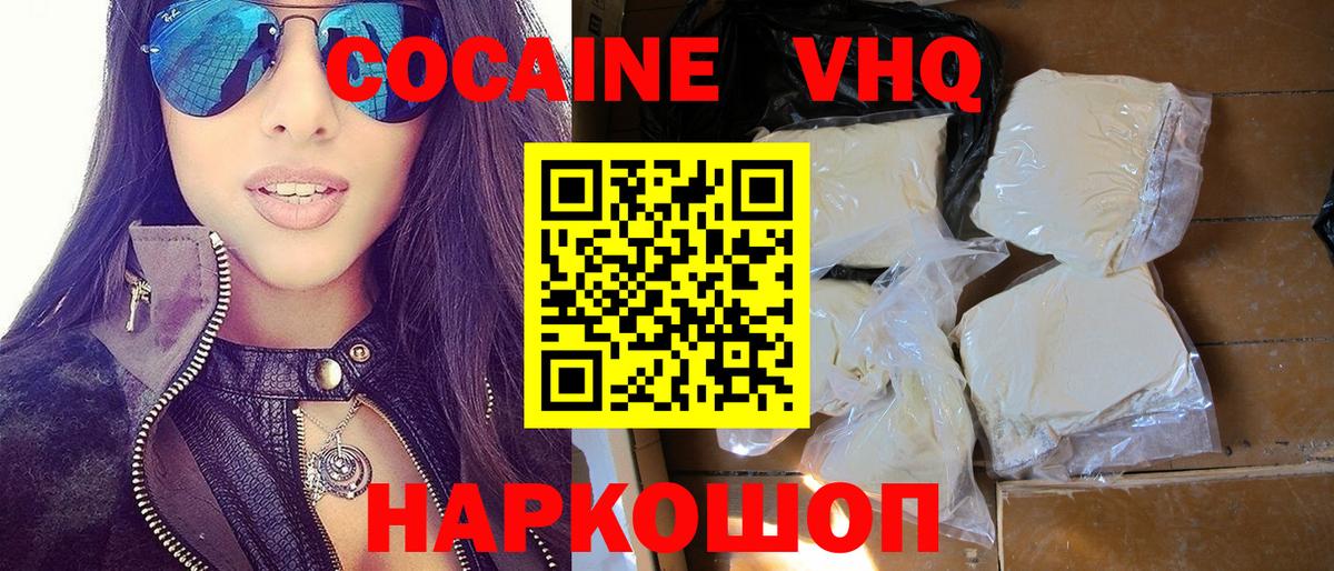 Кокаин 99%  Вход с VPN  Барнаул 