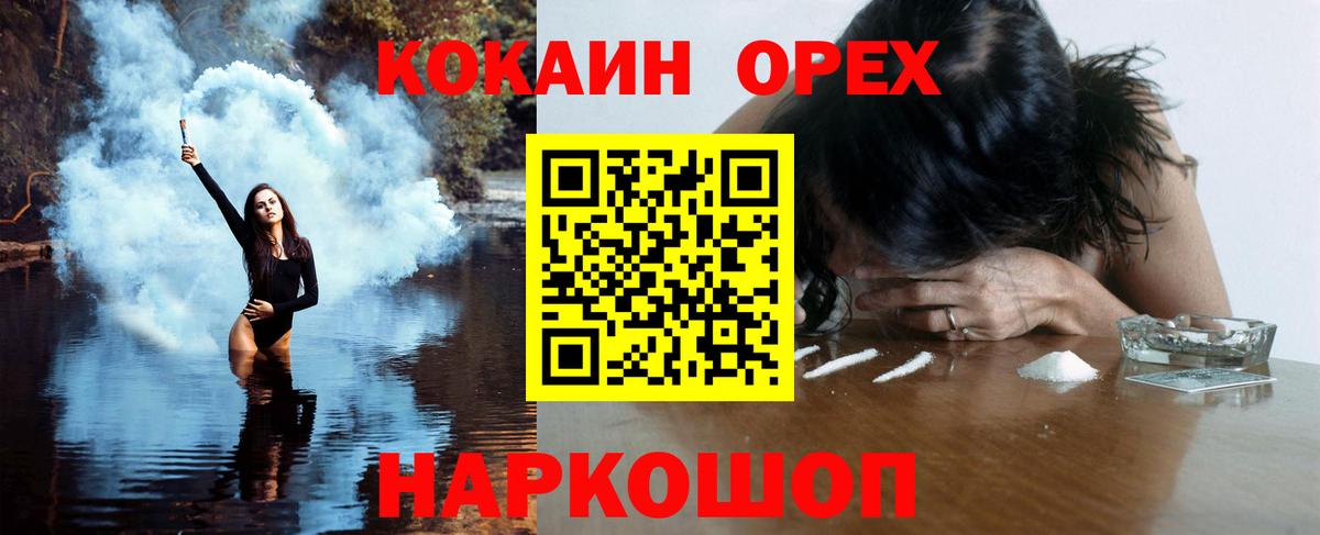 COCAIN Columbia Барнаул