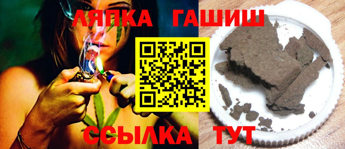 Гашиш Cannabis  Вход с VPN  дарнет шоп  ГАШИШ  Гашиш гашик  Барнаул 