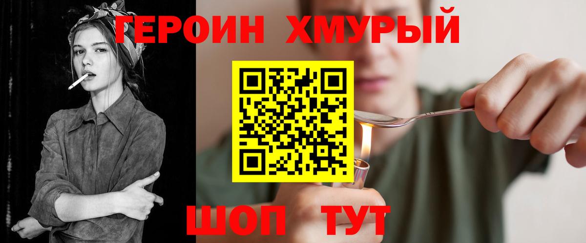 ГЕРОИН  Вход с VPN  Барнаул  ГЕРОИН Афган 