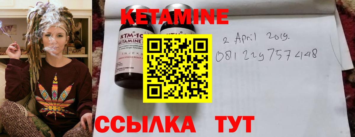 Кетамин VHQ Барнаул