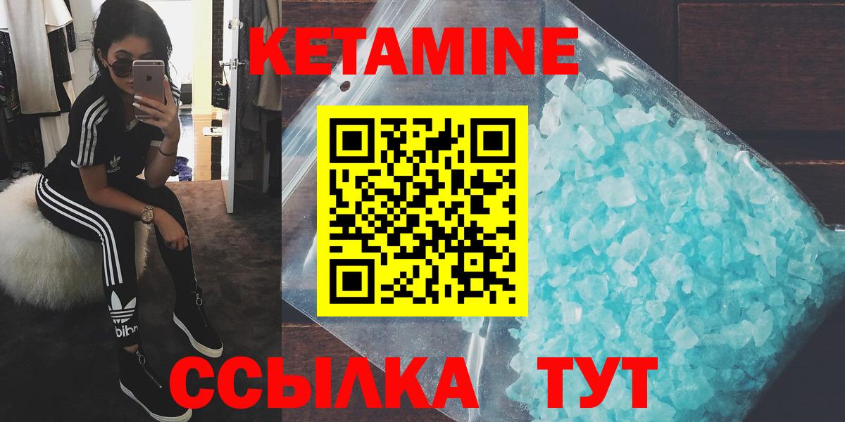 Барнаул  КЕТАМИН ketamine  Вход с VPN 