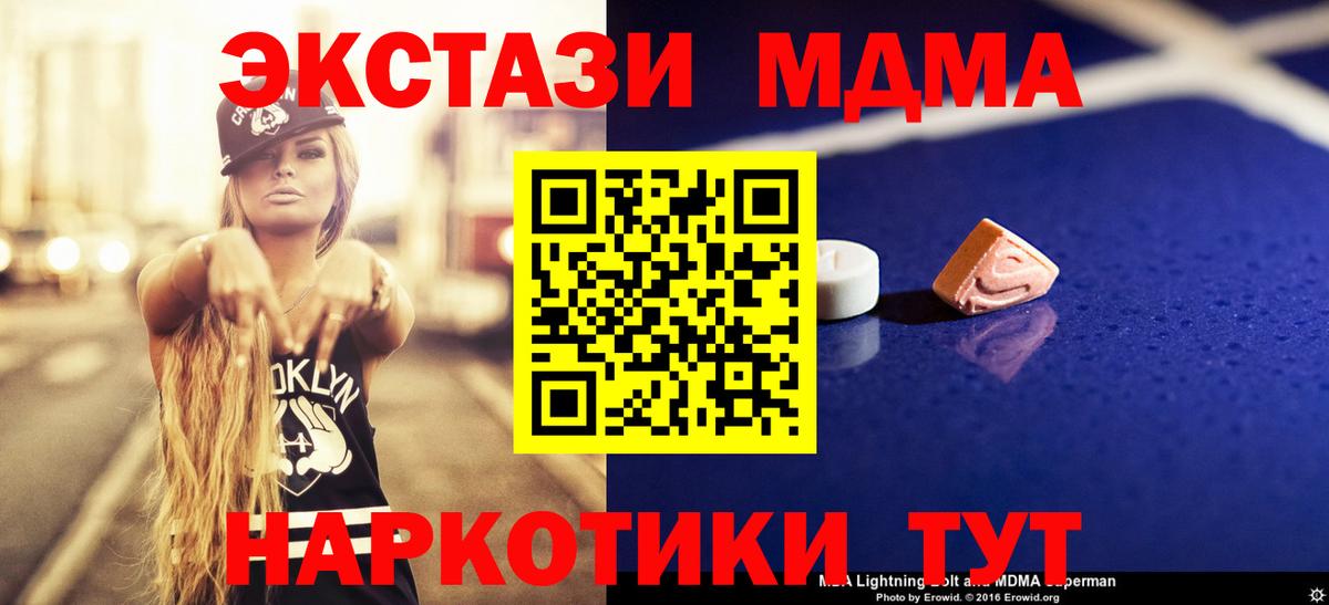 MDMA молли  Вход с VPN  МДМА  MDMA VHQ  Барнаул 