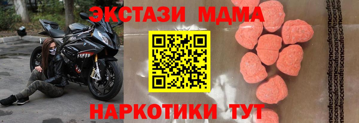 MDMA Molly Барнаул