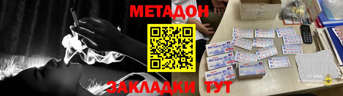 Барнаул  МЕТАДОН кристалл  mega ONION  Вход с VPN  Метадон белоснежный 