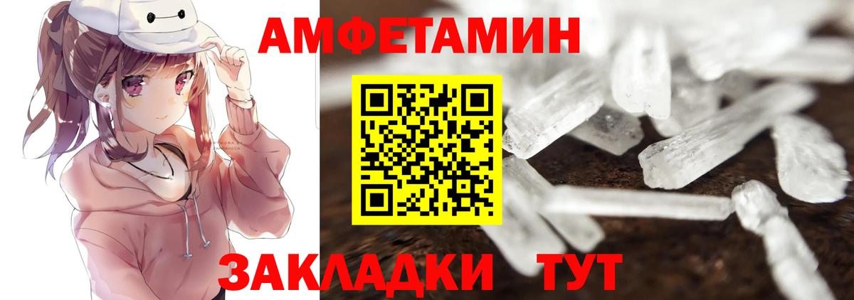 Барнаул  Первитин мет  Вход с VPN 