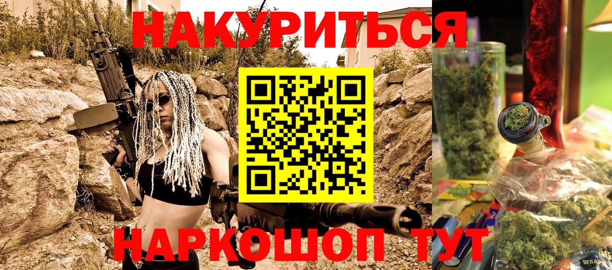 МАРИХУАНА THC 21% Барнаул